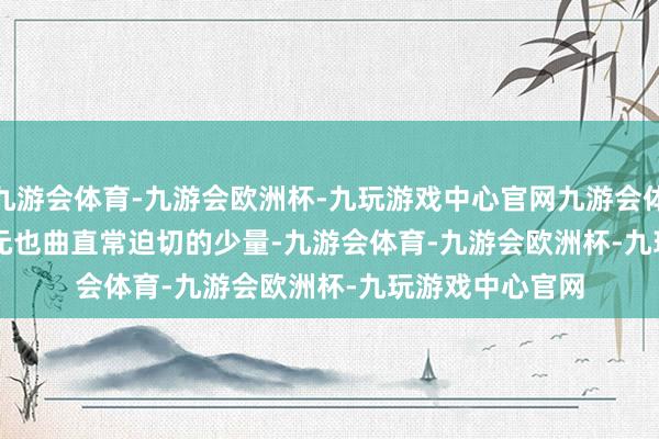 九游会体育-九游会欧洲杯-九玩游戏中心官网九游会体育        申购单元也曲直常迫切的少量-九游会体育-九游会欧洲杯-九玩游戏中心官网